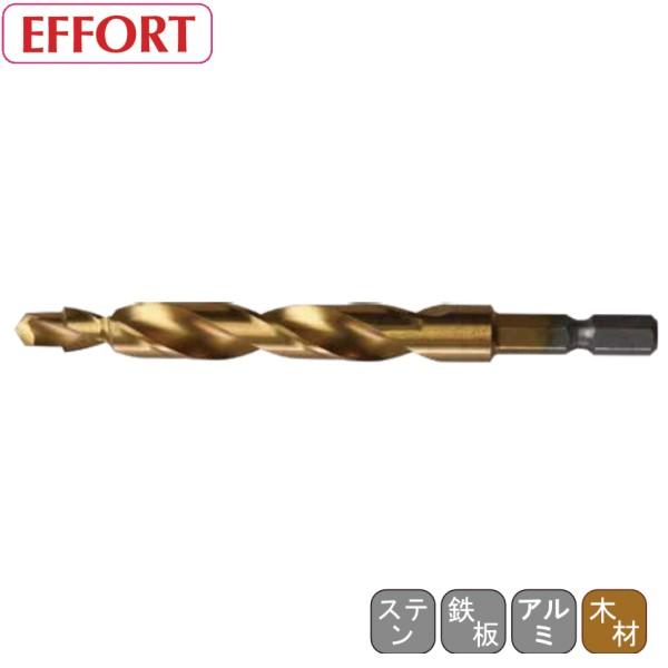 EFFORT エホート 六角軸コバルト3サイズドリル ETT-468 全長110mm 穴あけサイズ4...
