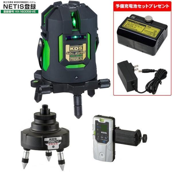 (予備充電池SETプレゼント) ムラテックKDS グリーンレーザー墨出器 DSL-93RGN TRC...