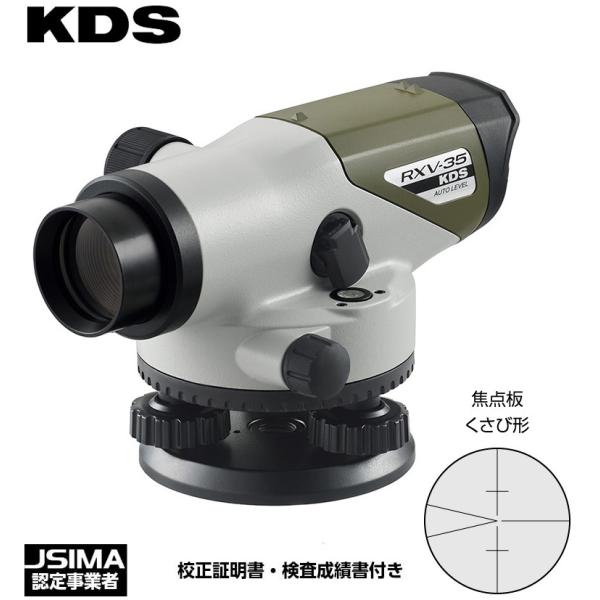 (JSIMA認定店・校正証明書付) ムラテックKDS 35倍 自動レベル RXV-35 本体のみ オ...