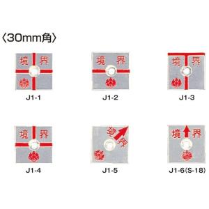 コノエ 土地家屋調査士会 アルミ製プレート1穴 厚さ4mmタイプ アルミ30角 JIS (10枚入)...
