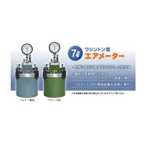 (納期要確認) 三洋試験機工業 ワシントン型エ...の詳細画像1