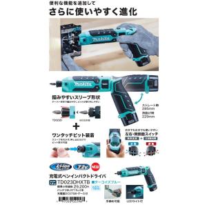 (限定カラー) マキタ 充電式ペンインパクトド...の詳細画像1