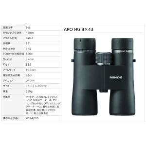 MINOX ミノックス双眼鏡　APO HG 8x43 望遠鏡倍率8倍 レンズ有効径43mm ウッドケース化粧箱入 純正品検査証付 [日本正規品]｜acekeisoku