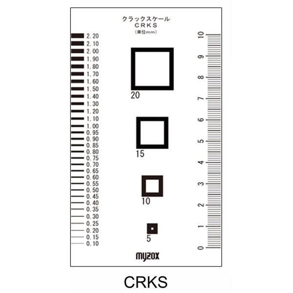 MYZOX マイゾックス クラックスケール CRKS 黒目盛 半透明タイプ 測定目盛0.10-2.2...