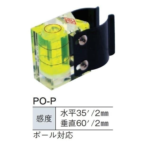 MYZOX マイゾックス ポール用水準器 PO-P 縦横兼用 ポール対応 [測量 土木 現場写真 プ...