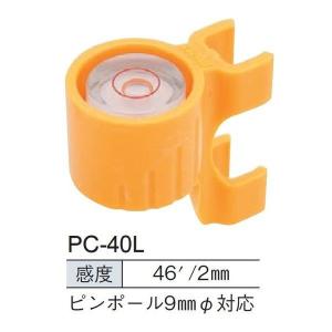 MYZOX マイゾックス ピンポール用水準器 PC-40L ピンポール対応 [測量 土木 現場写真 プリズムピンポール]