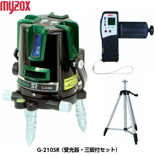 [JSIMA認定店] MYZOX マイゾックス コンパクトリアルグリーンレーザー墨出器 G-210S...