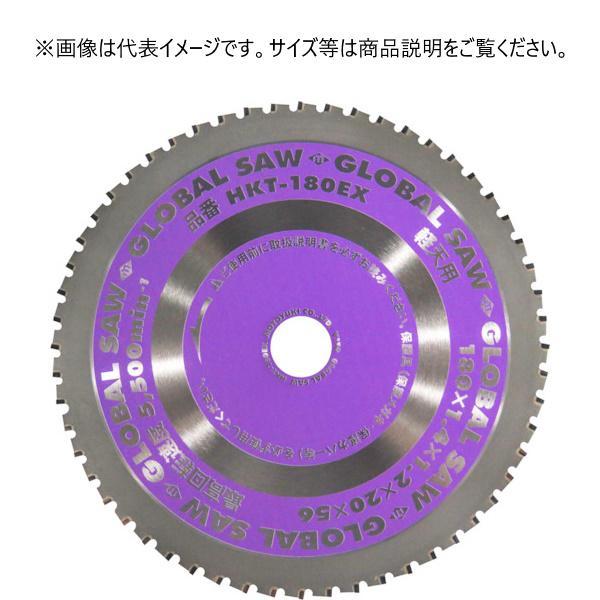 モトユキ HKT-125EX 軽天専用チップソー GLOBALSAW 外径125x刃厚1.2x穴径2...