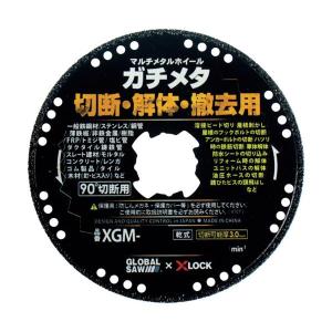 モトユキ XGM-125 マルチメタルホイール ガチメタ GLOBALSAW 125x1.5x3.5x22.23mm XLOCK 乾式｜acekeisoku