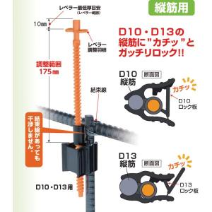 NSP 天端ターゲット2 縦筋用ロック付き D...の詳細画像2