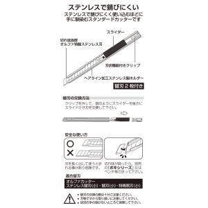 オルファ 8B シルバー OLFAの詳細画像2