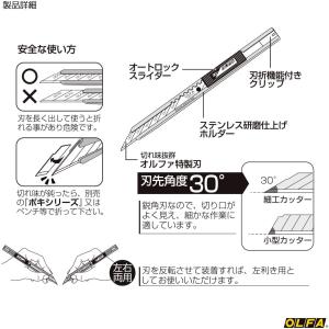 オルファ Ltd-05 リミテッドSK OLFAの詳細画像4