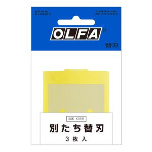 オルファ XB56 別たち替刃 3枚入 OLFAの詳細画像2