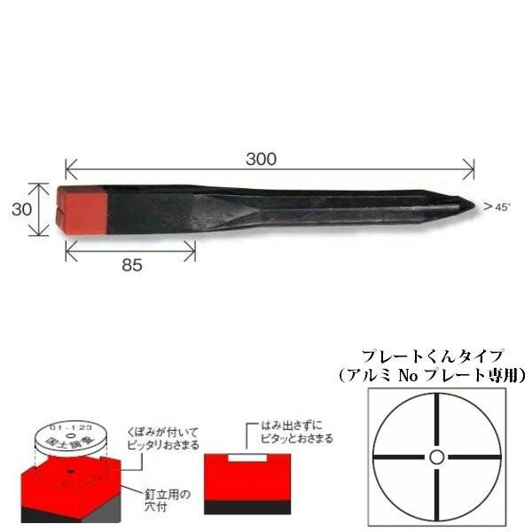 リプロ デルタミニ30 プラスチック境界杭（50本） 30x30x300mm 赤キャップ プレートく...