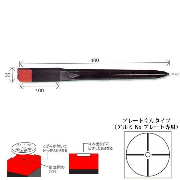 リプロ デルタミニ40 プラスチック境界杭（50本） 30x30x400mm 赤キャップ プレートく...