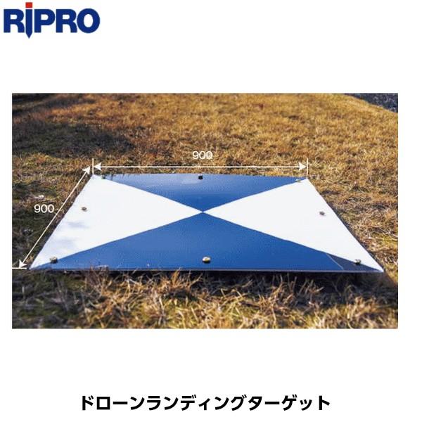 RIPRO リプロ ドローンランディングターゲット 900x900mm 8穴 対空標識