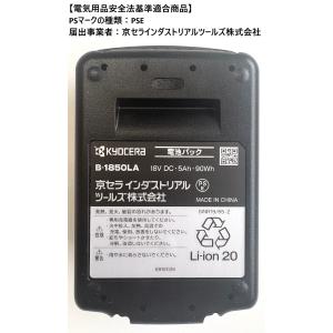 新品純正品 京セラ B-1850LA 18V ...の詳細画像4