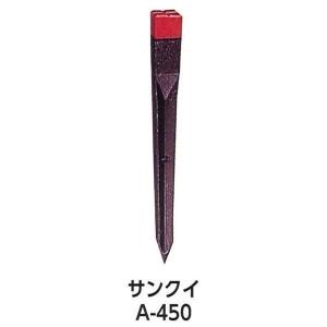 サンクイ A-450(20本) キャップカラー...の詳細画像1