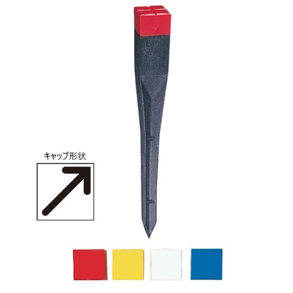 サンクイ B-600(10本) キャップカラー(赤黄白青より選択) 斜矢 JISマーク品 70x70...