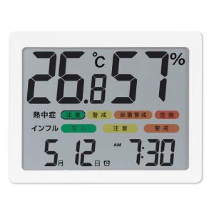 シンワ測定 73378 デジタル温湿度計 Ｈ 大型 日時・アラーム カラー表示 ホワイト 熱中症、インフルエンザ注意レベル