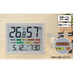 シンワ測定 73378 デジタル温湿度計 H ...の詳細画像1