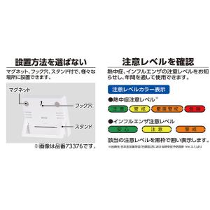 シンワ測定 73378 デジタル温湿度計 H ...の詳細画像3