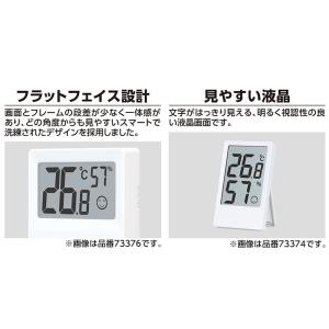 シンワ測定 73402 デジタル温湿度計 G ...の詳細画像2