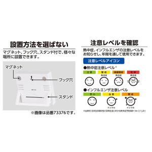 シンワ測定 73402 デジタル温湿度計 G ...の詳細画像3
