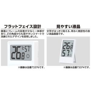 シンワ測定 73403 デジタル温湿度計 H ...の詳細画像2