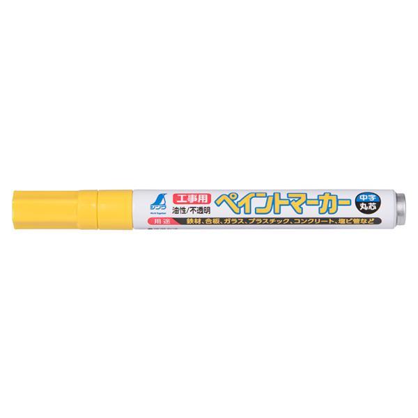 シンワ測定 78416 工事用 ペイントマーカー 中字 丸芯 黄
