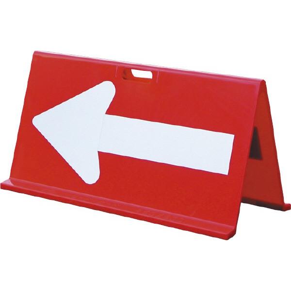 方向指示板 矢印板 AS-2R 全面反射 460x900mm