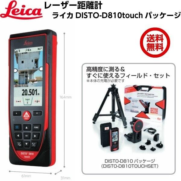 TAJIMA タジマ レーザー距離計 ライカディストD810touchパッケージ DISTO-D81...
