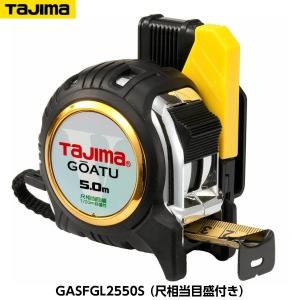 Tajima（タジマ） コンベックス スケール 剛厚セフGロック25 5.0m 尺