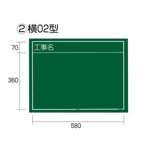 TAJIMA タジマ KB6-Y02 工事黒板 横02型｜acekeisoku