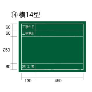 TAJIMA タジマ KB6-Y14 工事黒板 横14型｜acekeisoku