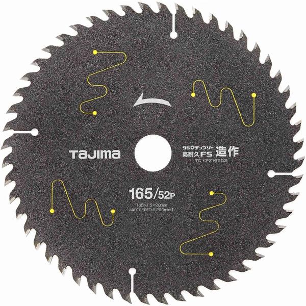 TAJIMA  タジマチップソー高耐久FS造作 165-52P （外径165m × 刃厚1.5mm ...