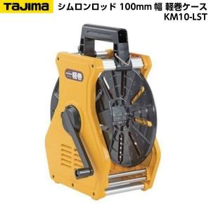 Tajima（タジマ） シムロンロッド 150mm幅 10m テープのみ （表タテ