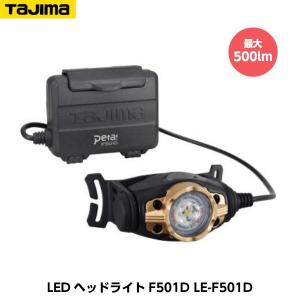 Tajima（タジマ） KJS50A-B47 キープジャスト ブースト500lm充電池
