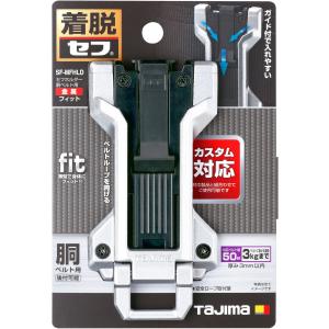 タジマ SF-MFHLD セフホルダー胴ベルト...の詳細画像2