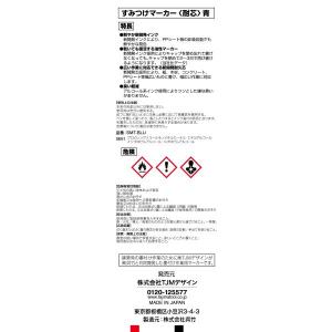 TAJIMA タジマ SMT-BLU すみつけ...の詳細画像2