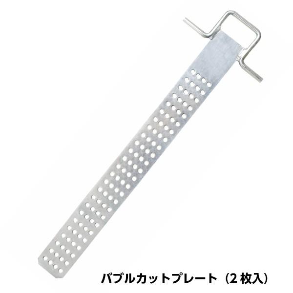 東海建商 バブルカットプレート 2枚入 全長980mm x 幅100mm 重量1.3kg コンクリー...