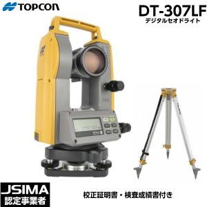 TOPCON トプコン DT-305LF デジタルセオドライト 三脚付き 両側