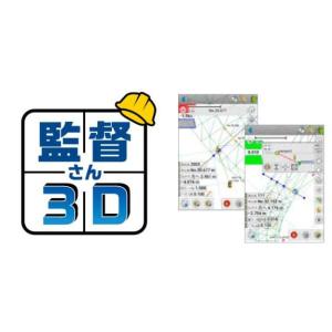 トプコン 土木基本CE(GT) アプリケーションソフト GTシリーズ用