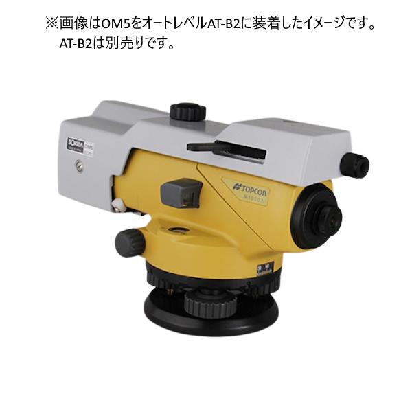 ソキアトプコン OM5 光学マイクロメーター SOKKIA TOPCON（B20/AT-B2用）