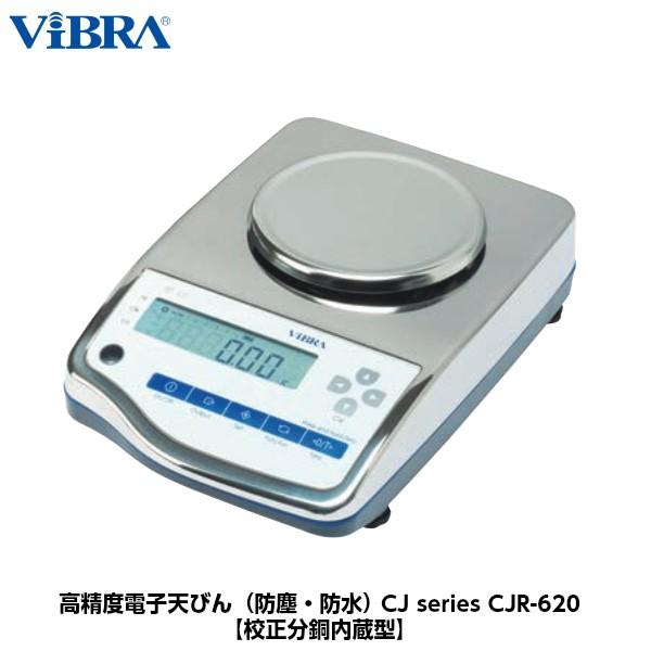 新光電子 ViBRA 高精度電子天びん（防塵・防水） 校正分銅内蔵型 CJR-620 ひょう量620...