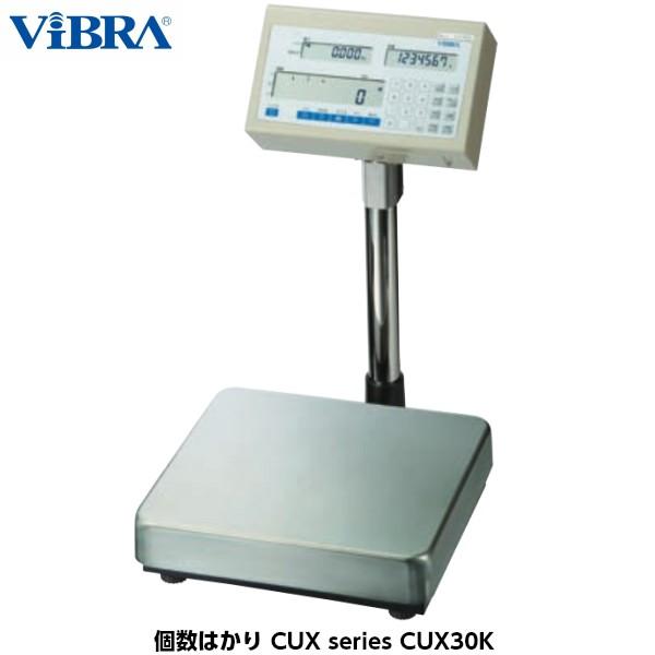 新光電子 ViBRA 個数はかり CUX30K ひょう量30kg 最小表示0.005kg [ストレイ...