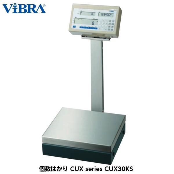 新光電子 ViBRA 個数はかり CUX30KS ひょう量30kg 最小表示1g/0.1g [音叉式...