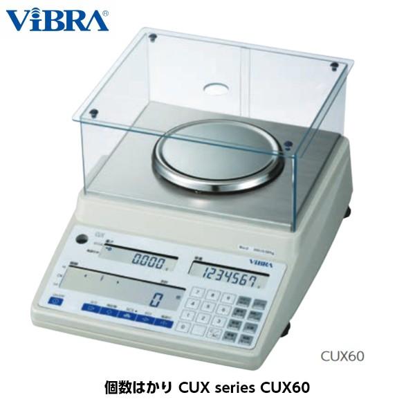 新光電子 ViBRA 個数はかり CUX60 ひょう量60g 最小表示0.001g [音叉式]
