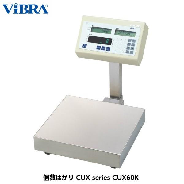 新光電子 ViBRA 個数はかり CUX60K ひょう量60kg 最小表示0.01kg [ストレイン...
