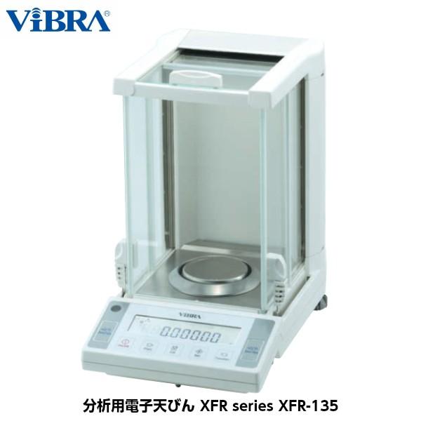 新光電子 ViBRA 分析用電子天びん XFR-135 ひょう量130g 最小表示0.01mg [フ...